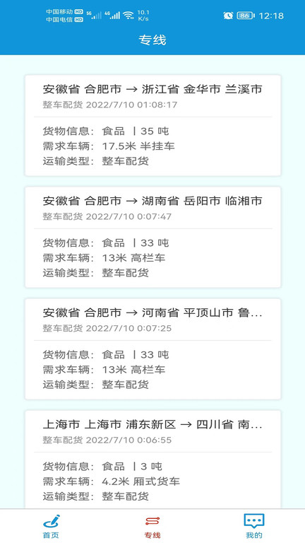 神州速配官方版
