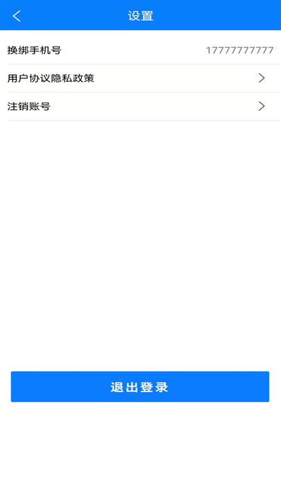 纸圈钢镚司机版