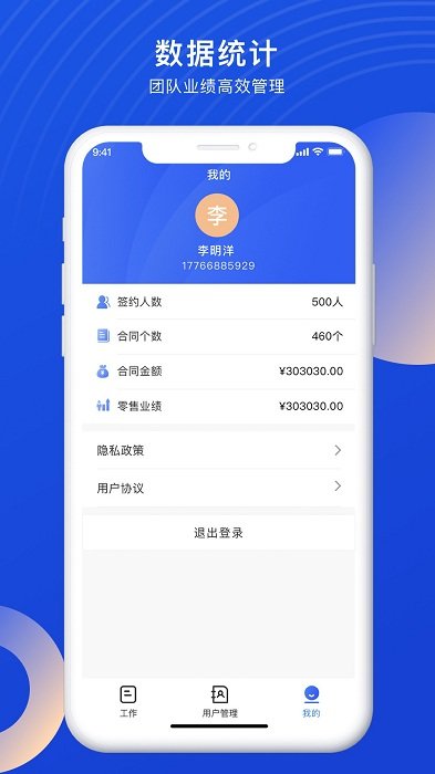 环球少儿销售app