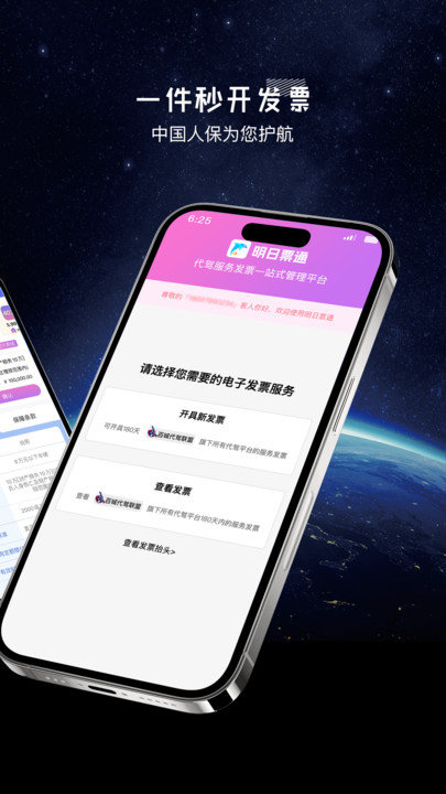 司机联盟代驾app