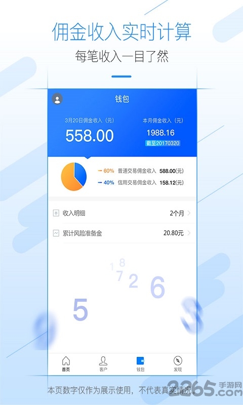 廣發(fā)證券經(jīng)紀人app