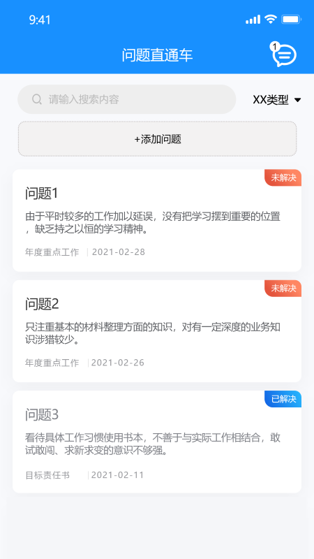 国投挂图作战app