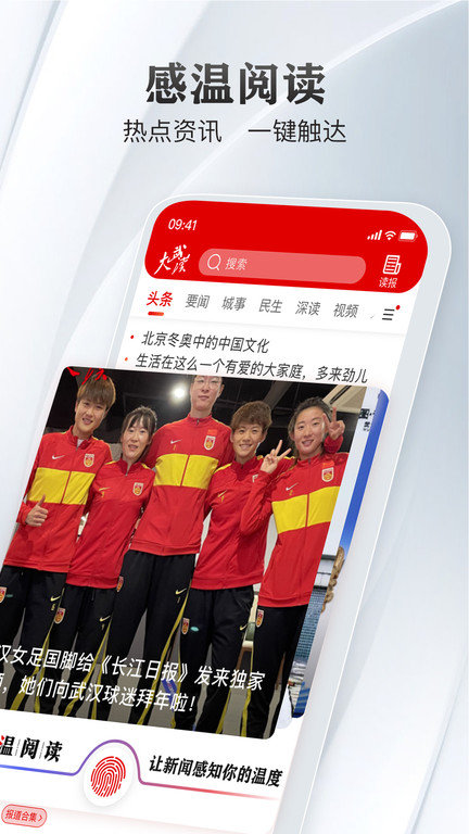 長江日報電子版app(改名大武漢)