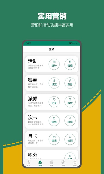 呱咖收银外卖系统软件最新版