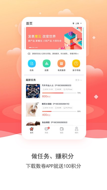 数卷app