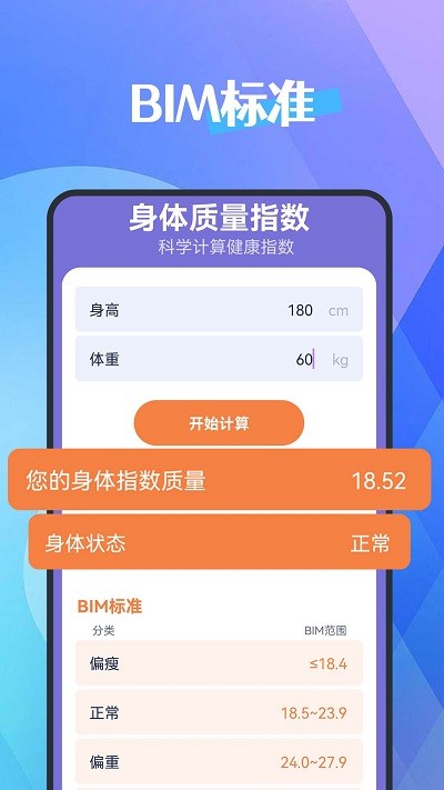 犀牛计步器app