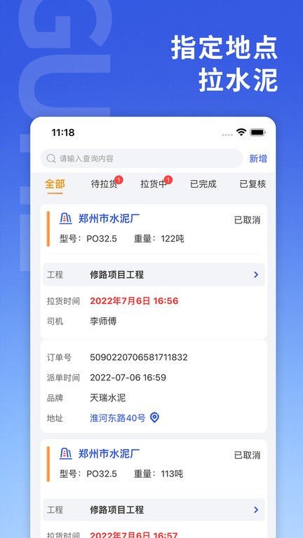 古河水泥服务端最新版