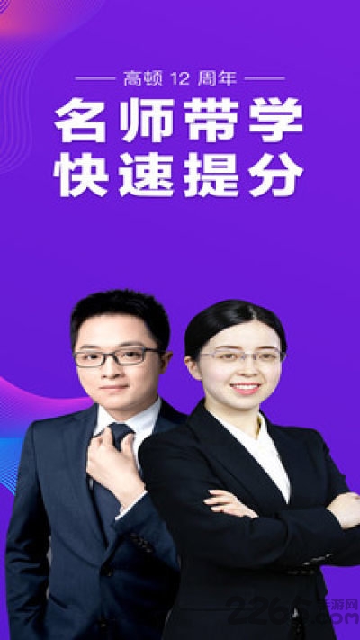 cpa注会跟我学官方版