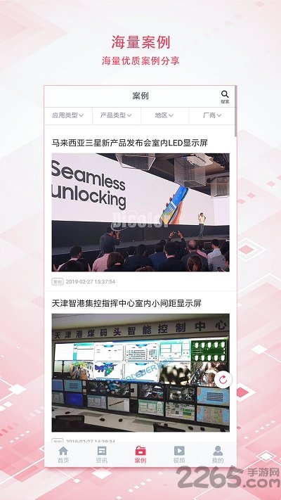 业绩榜app
