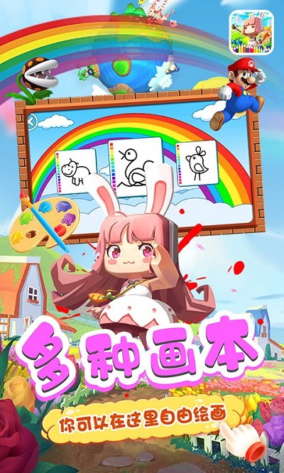 小兔子学画画最新版