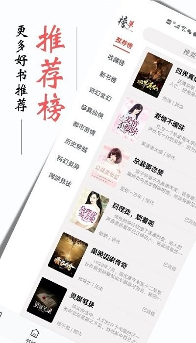 书虫小说官方版