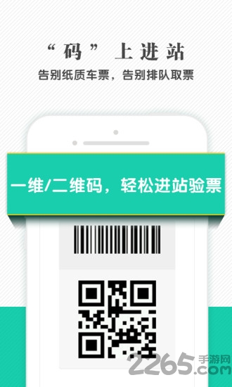 腾飞约车app