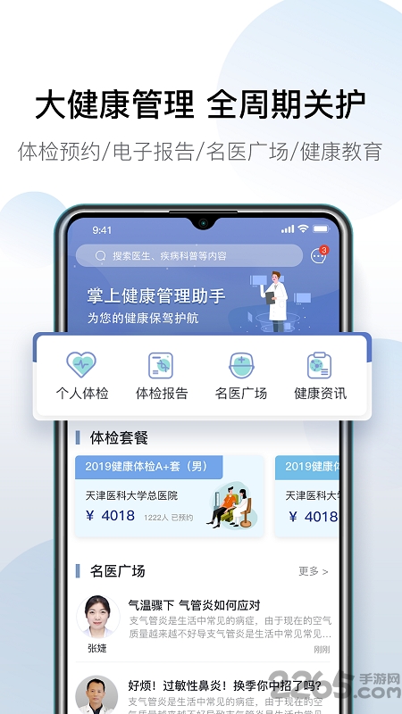 天津腫瘤醫院掛號app(改名科瑞泰q醫)