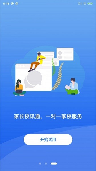 核桃助教app