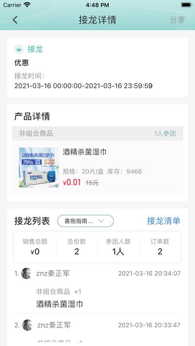 喜抱平台