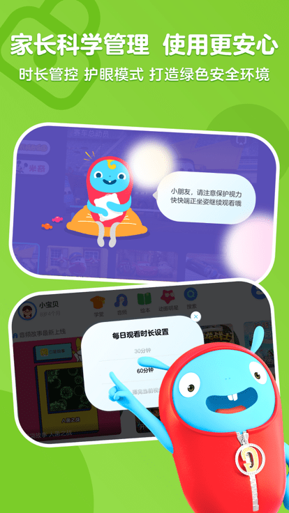 小小優酷最新版