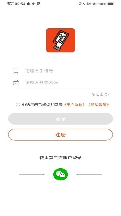 技海技工端app