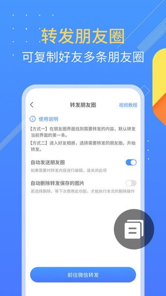 朋友圈不折叠软件