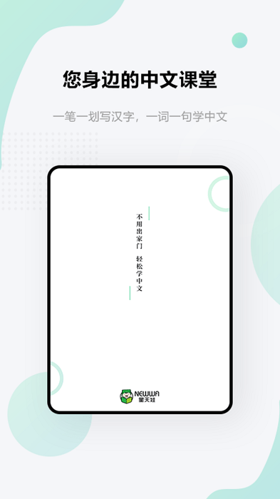 星天娃hdapp