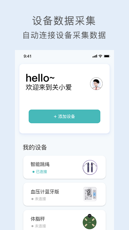 關(guān)小愛app