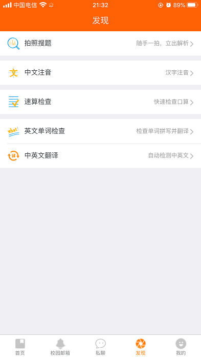 博科希尔学校端官方版