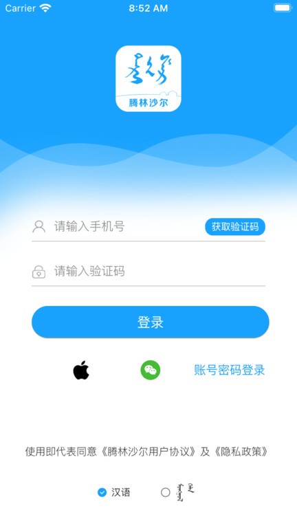 腾林沙尔app(改名为腾林畜牧)