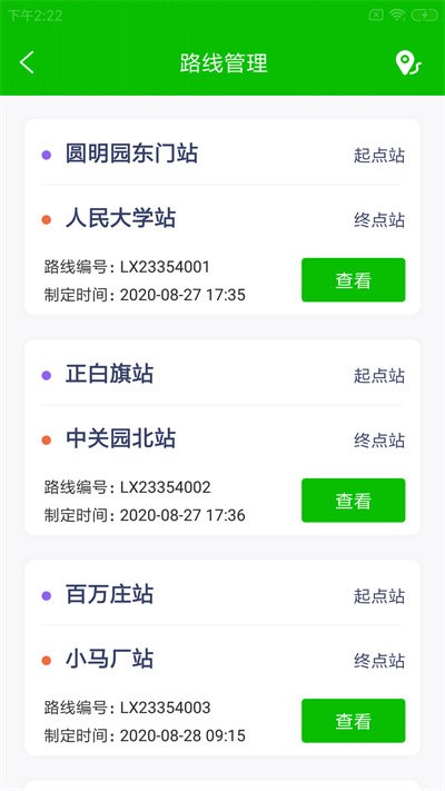 涌豚驾练助手软件