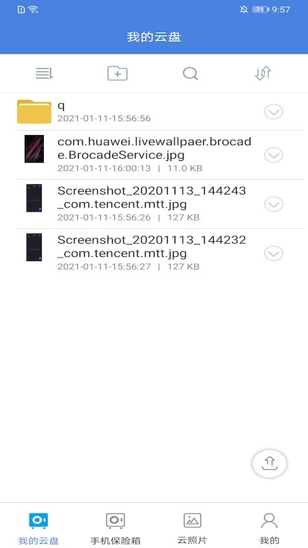隱身俠加密保險箱手機版