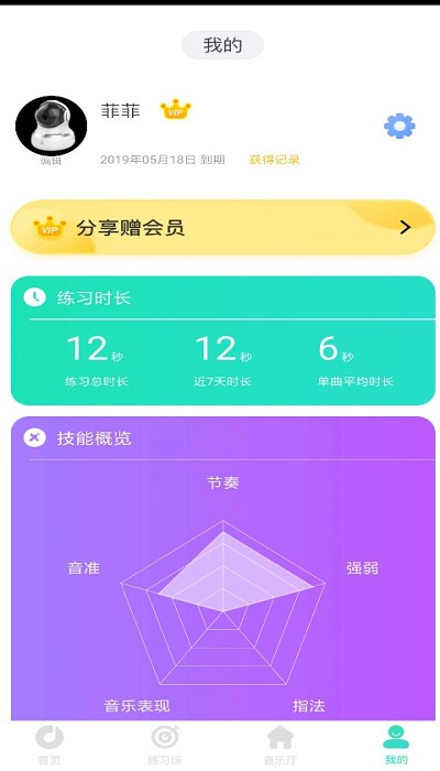 棒棒弹钢琴陪练app