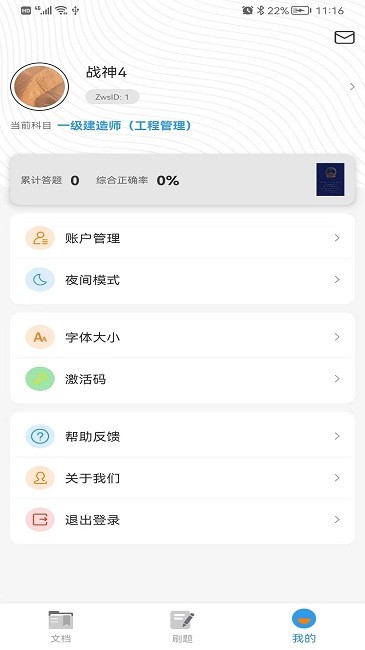 助无双最新版