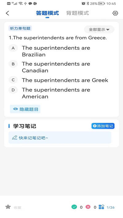 船员宝app