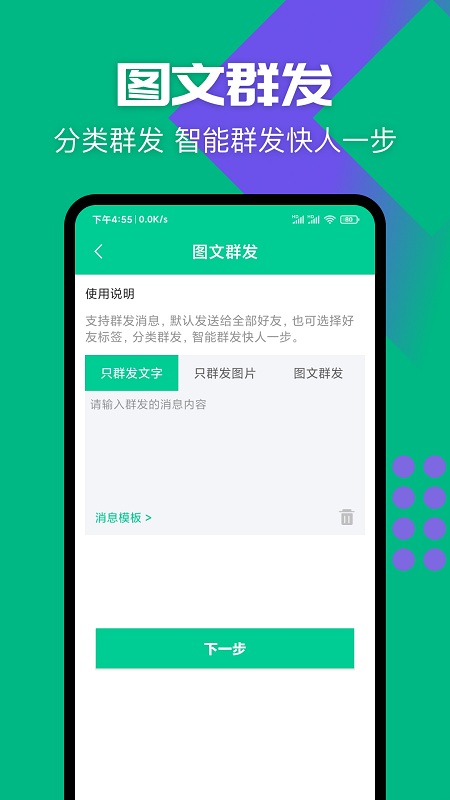 清粉大师软件手机版