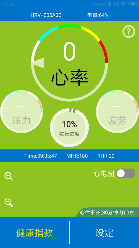 健康upapp