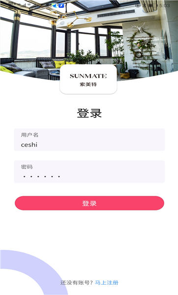 索美特官方版