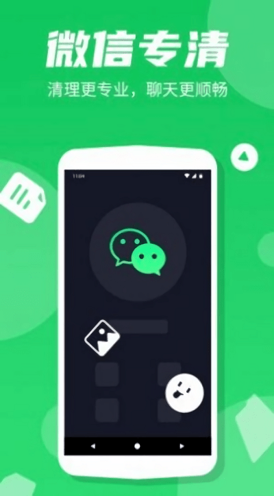 清理i大师app