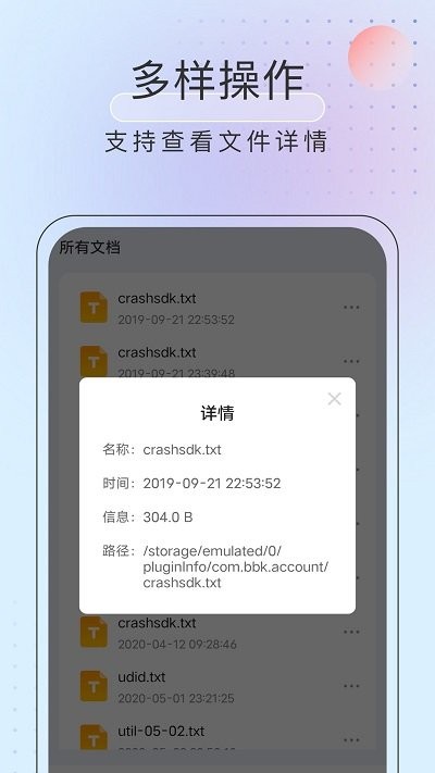 黑马优化卫士app