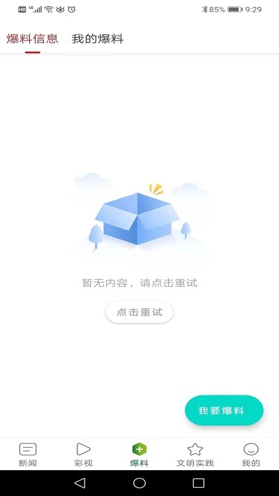 魅力金海app