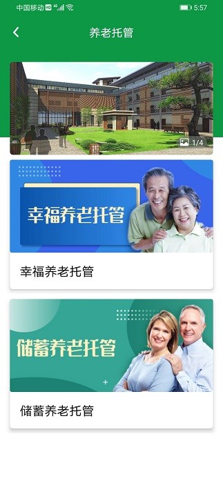 景開智慧養老app