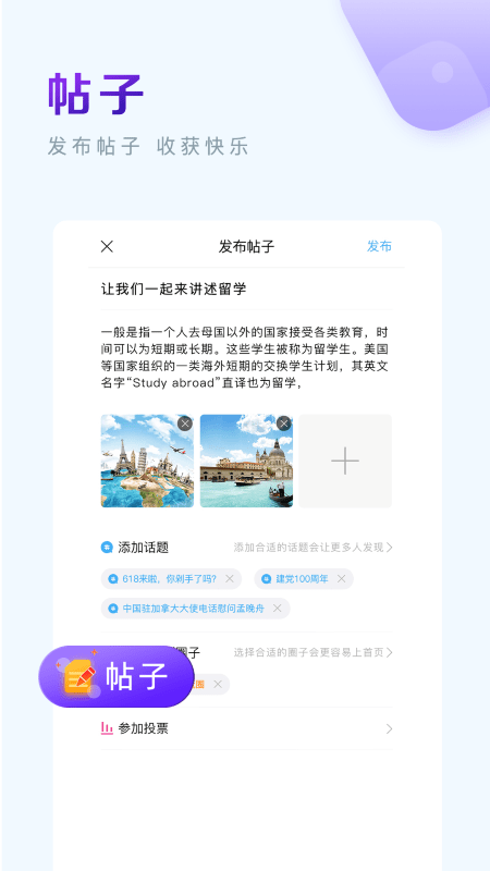 轻留app
