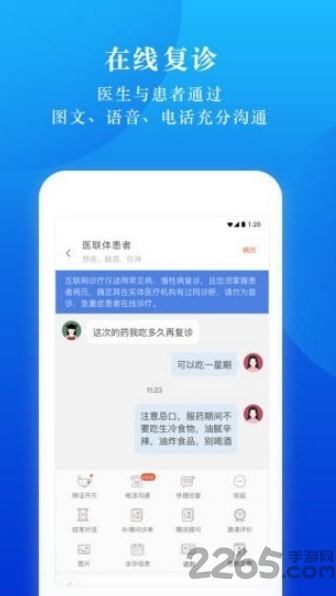 小鹿醫(yī)聯(lián)體服務(wù)平臺(tái)