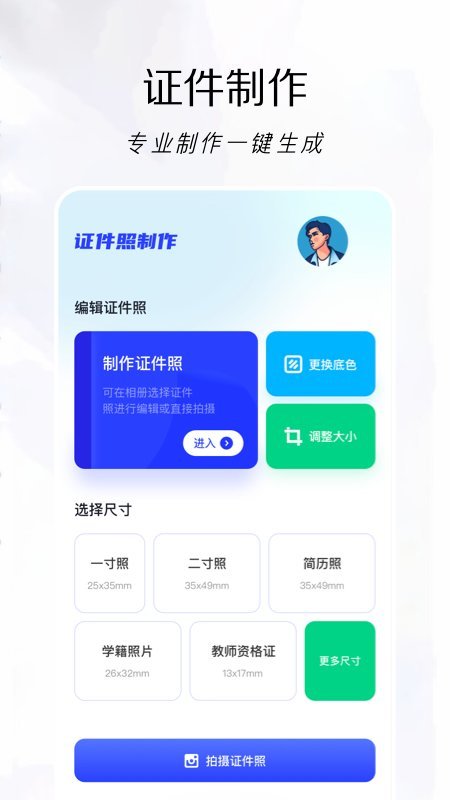 改圖鴨官方版