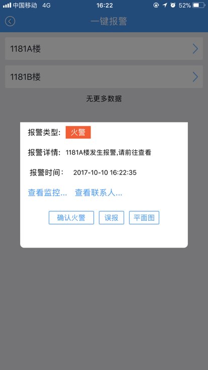 津消安最新版