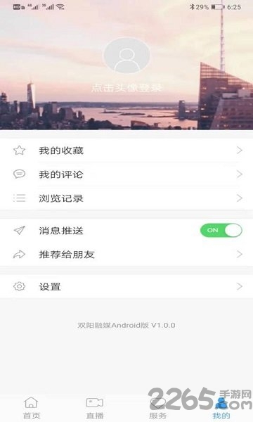 雙陽融媒app