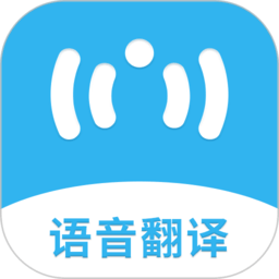 名车优选语音翻译app v1.1.0安卓版