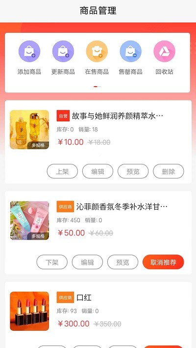 实电门店管理