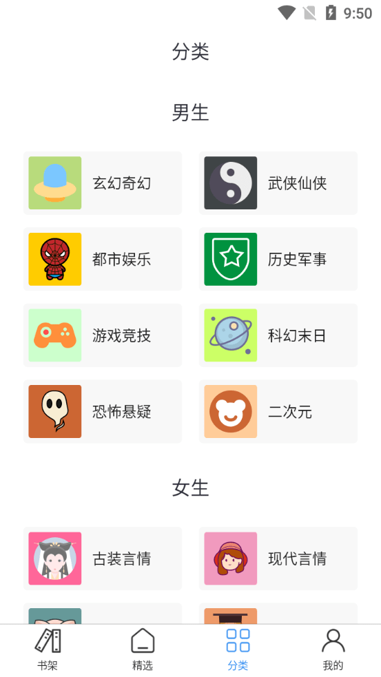 香香书小说软件