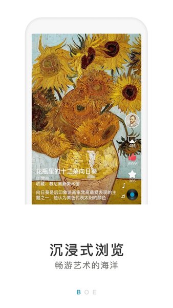 boe畫屏官方版