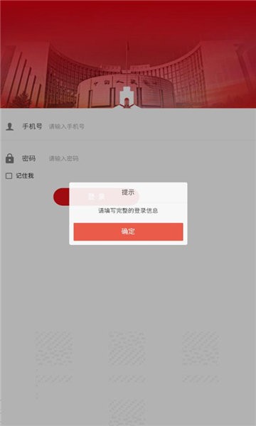 央行驿站老干部app
