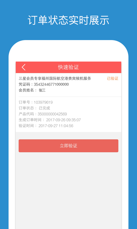 中国人保商家版app