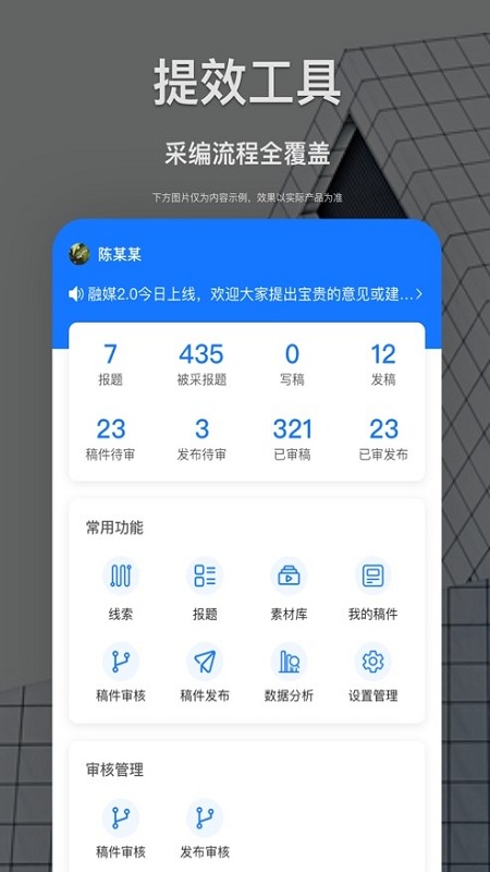 新津融媒手机版